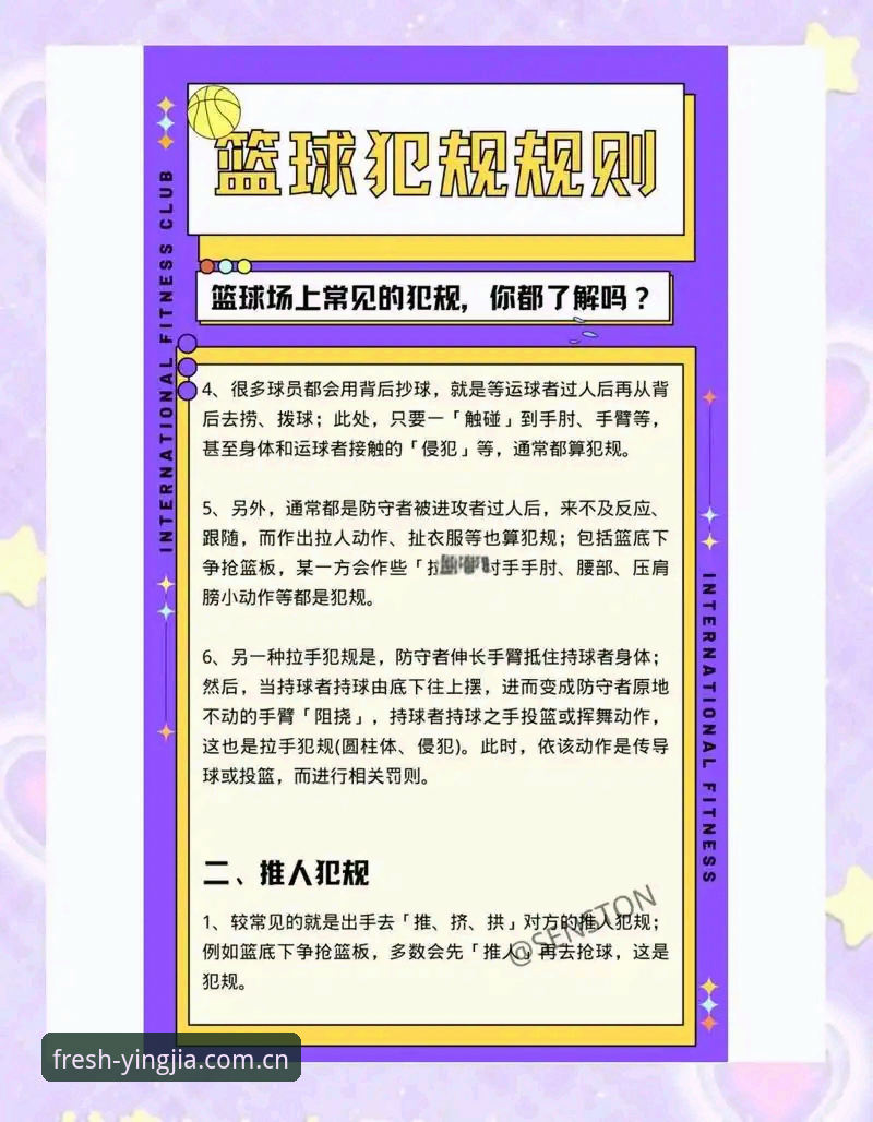盈嘉体育篮球水位数据的三个隐蔽陷阱，很多人中招了还不知道
